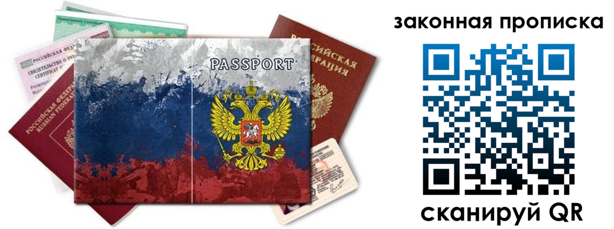 временная регистрация недорого в Бокситогорске