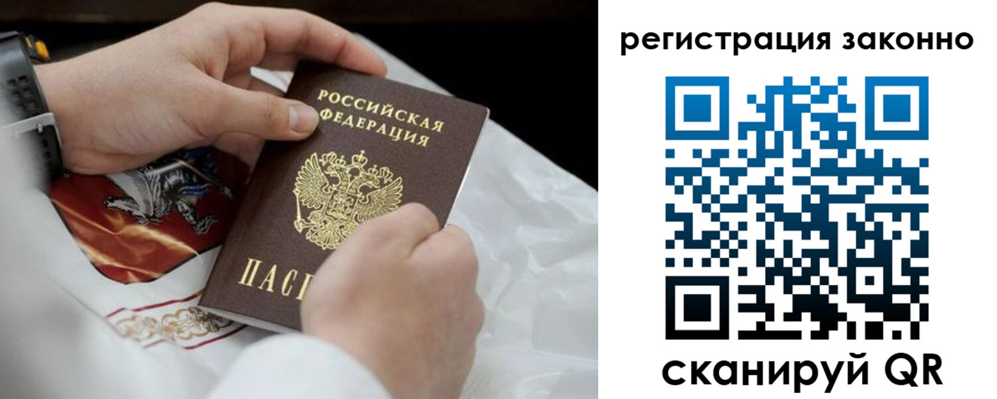 прописка штамп в Бокситогорске