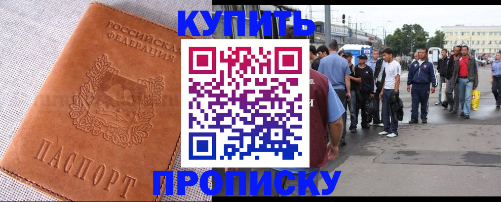 регистрация в Бокситогорске