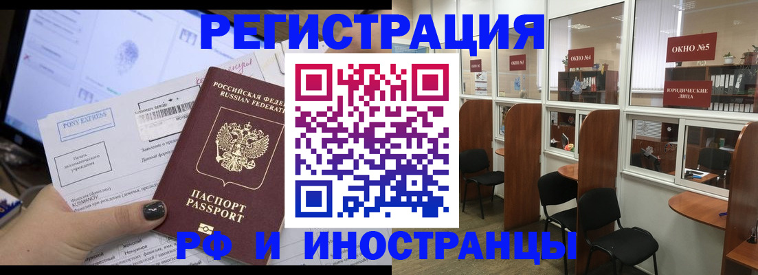 прописка 2025 в Бокситогорске