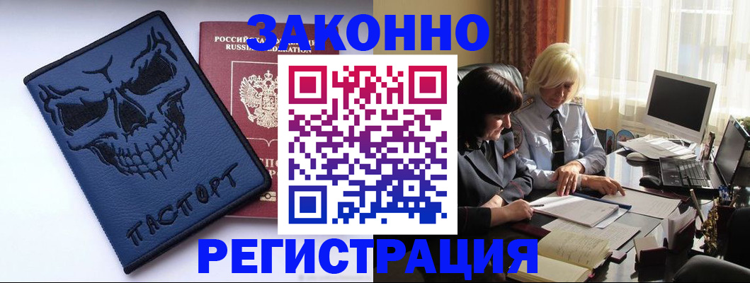 прописка для военкомата в Бокситогорске