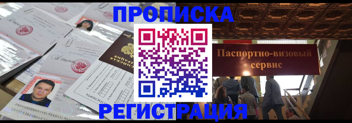 прописка гарантия в Бокситогорске