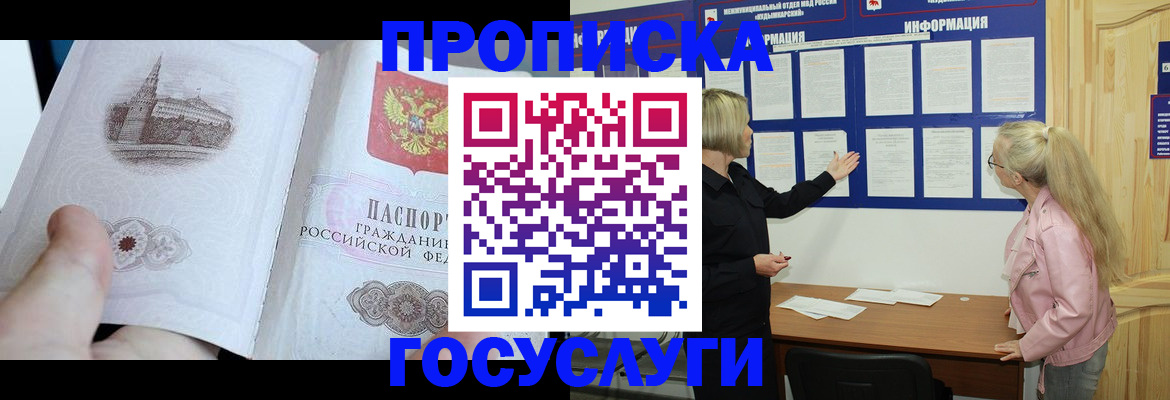 временная регистрация недорого в Бокситогорске
