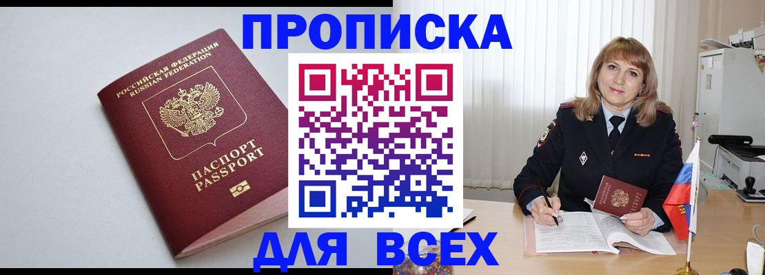 временная регистрация для школы в Бокситогорске