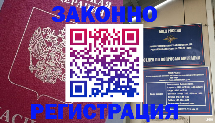где прописаться в Бокситогорске