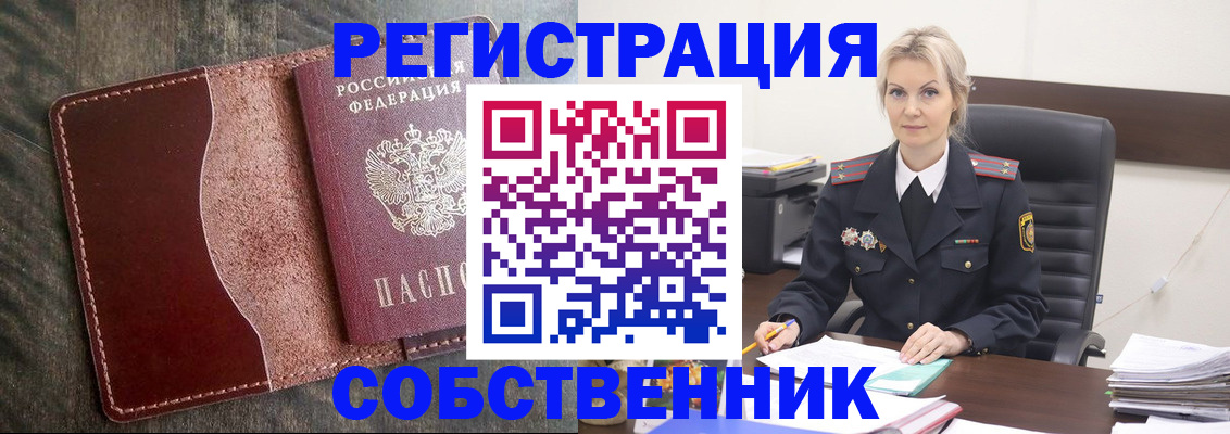 временная регистрация 2025 в Бокситогорске