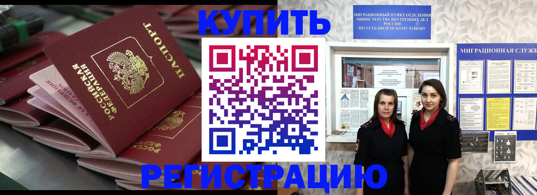 временная регистрация госуслуги в Бокситогорске